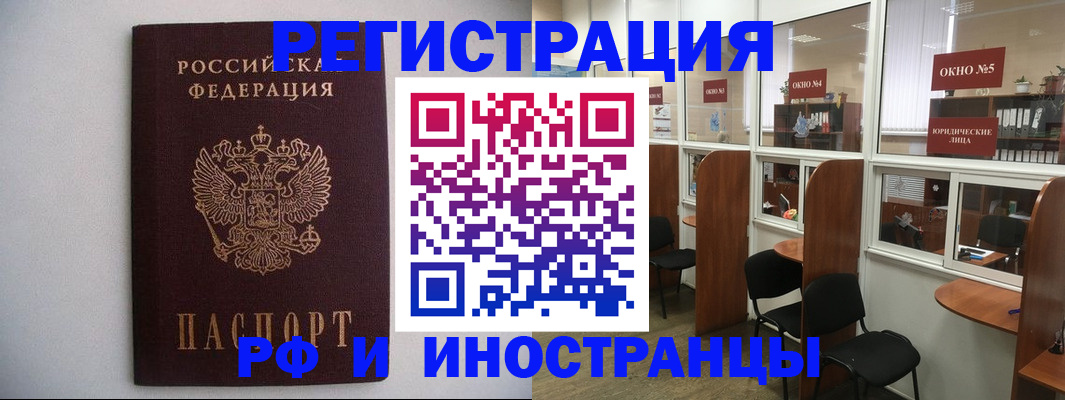 прописка от собственника в Чапаевске