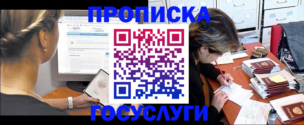 регистрация в Чапаевске